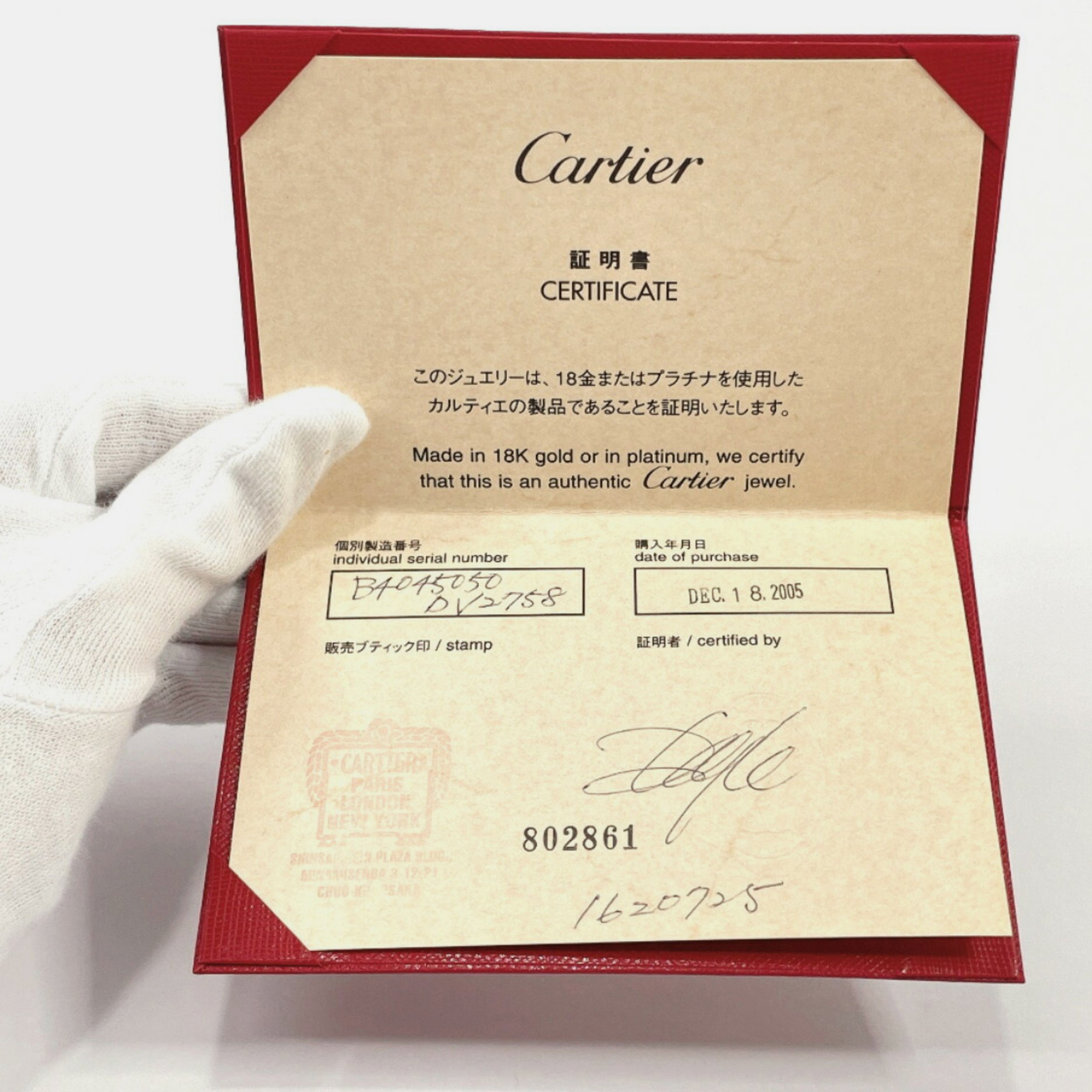 Cartier Lanieres 18K White Gold Ring EU 50