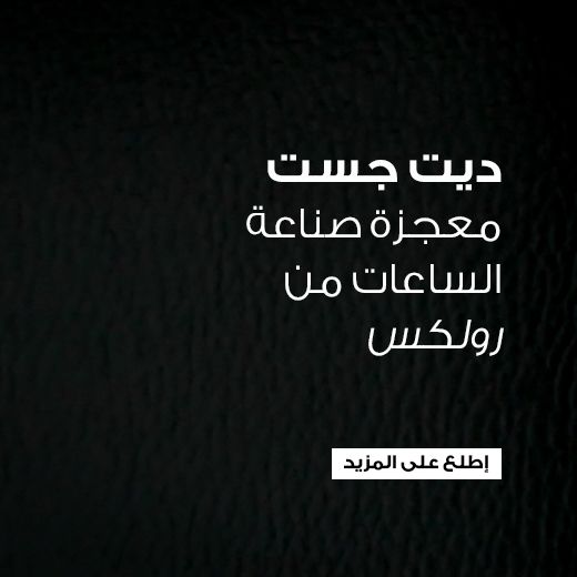 20221209-Saturday-TheDatejust-AR