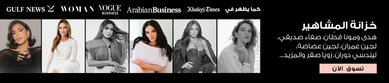 Desktop_Celebritycloset_AR_Nov