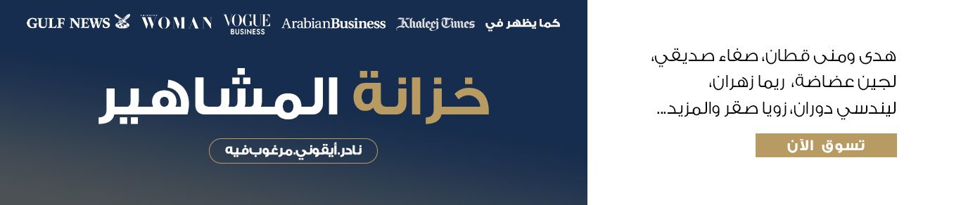 Desktop_Celebritycloset_AR_Nov