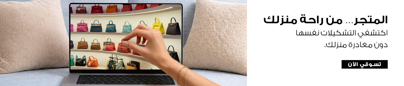 Desktop_Storefromhome_AR