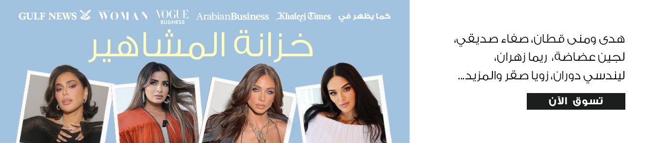 Desktop_Celebritycloset_AR_Nov