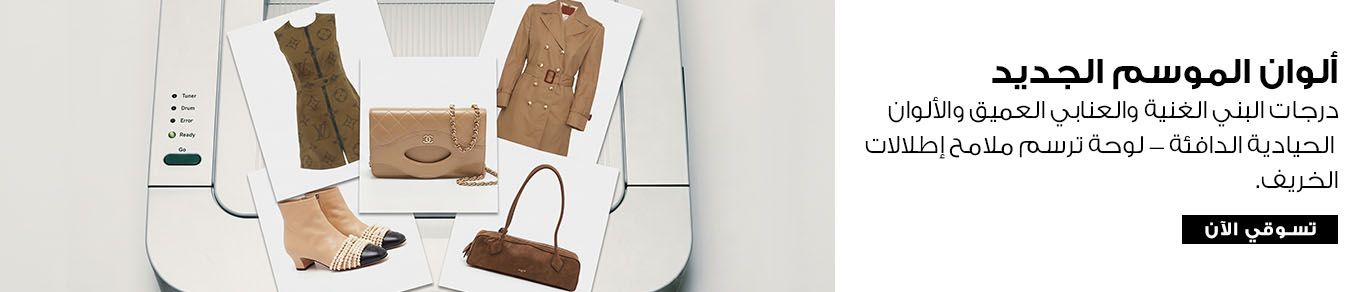 fall-collection_AR