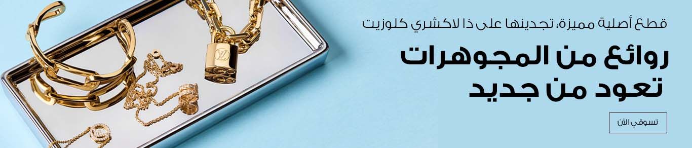 jewels2026_AR