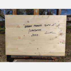 Urban Madera Textu 1 By Joan Llaverias, Spain,2022 (40 X 60)