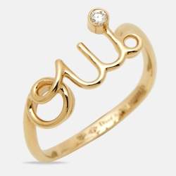 مملوكة مسبقًا Dior Oui Diamond 18k Yellow Gold Ring Size 55