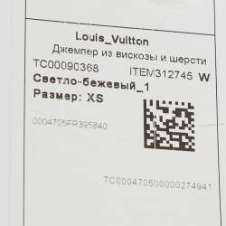 Pre Owned Louis Vuitton White /Cream Knit Ruffled Top XS