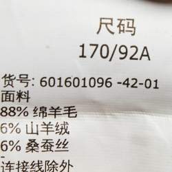 Pre Owned Max Mara Studio Black Wool Open Front Coat M