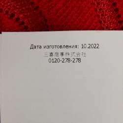 Pre Owned Missoni Red Zig Zag  Knit Flared Short Dress M