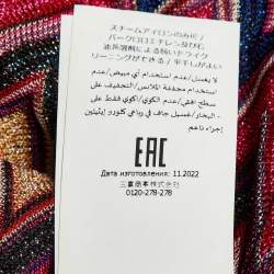 Pre Owned Missoni Multicolor Chevron Lurex Knit Long Cardigan S