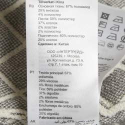 Pre Owned جاكيت ساندرو كريمي محبوك بتأثير مبطن وواجهة بخطاف مقاس صغير