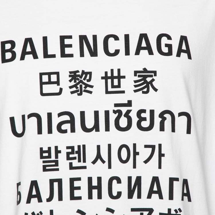 Pre Owned Balenciaga White Logo Printed Cotton Knit Oversized T-Shirt M