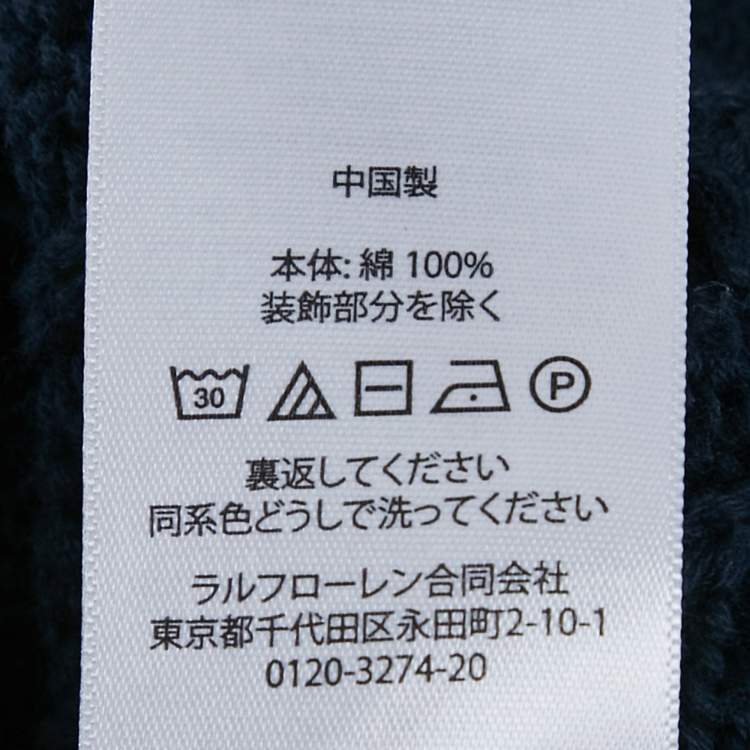 Pre Owned Polo Ralph Lauren Navy Blue Cable Knit V-Neck Vest L