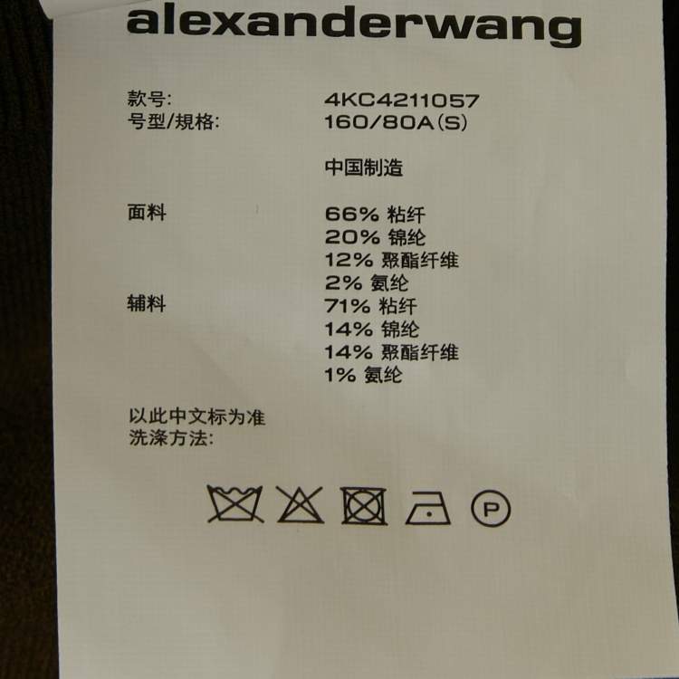 Pre Owned Alexander Wang.T Brown Logo Jacquard Neck Stretch Knit Top S