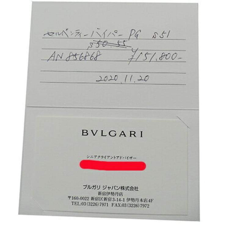 Pre Owned Bvlgari Serpenti Viper 18K Rose Gold Ring EU 51