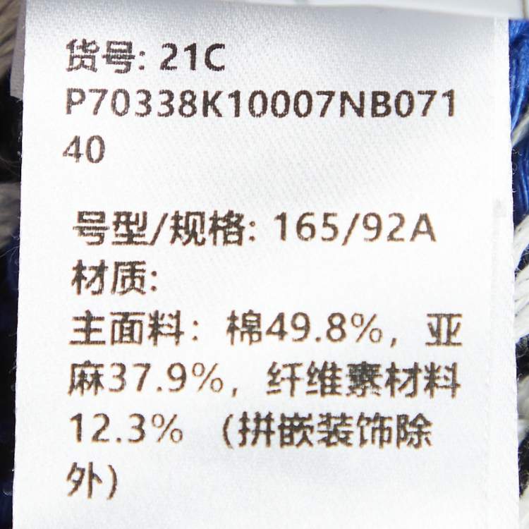 Pre Owned Chanel Blue Linen Rib Knit Button Front Jacket M