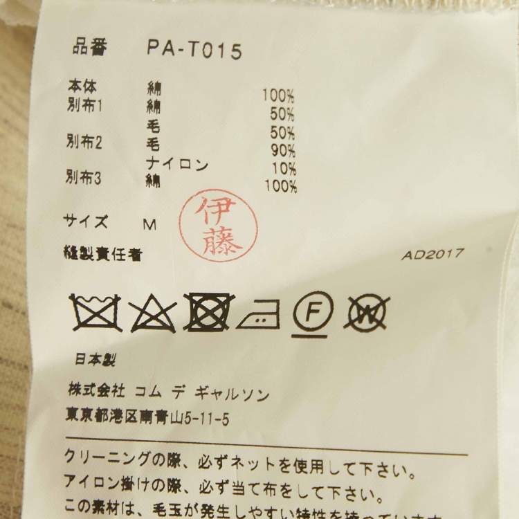 Pre Owned Comme des Garcons White Wool and Jersey Asymmetric T-Shirt Dress M