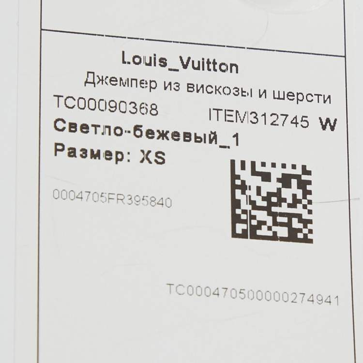 Pre Owned Louis Vuitton White /Cream Knit Ruffled Top XS