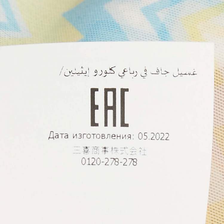 Pre Owned Missoni Multicolor Zig-Zag Print Mesh Cover-Up Dress M