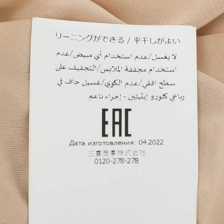 Pre Owned Missoni Beige Lurex Lace Midi Dress S