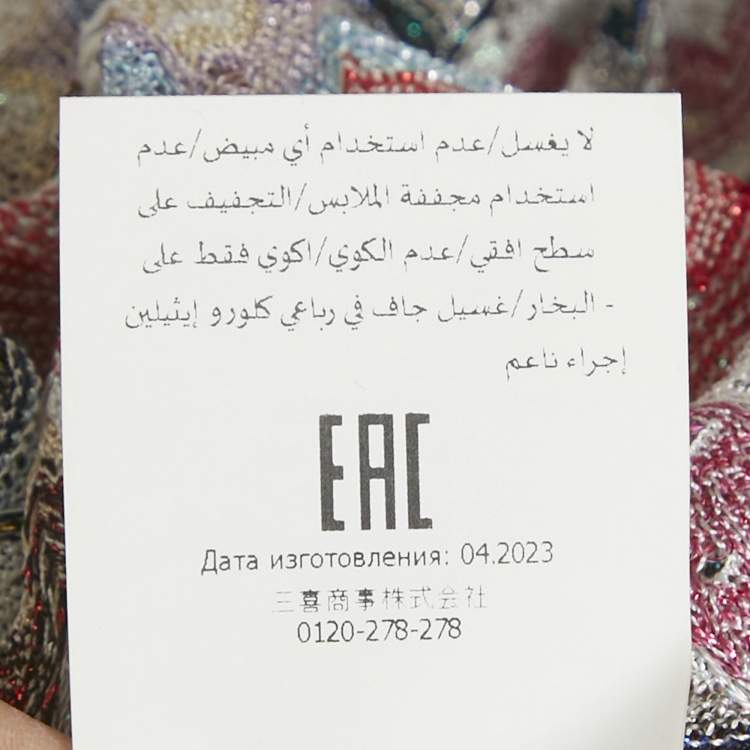 Pre Owned Missoni Multicolour Zig Zag Lurex Knit Top & Pants Set S