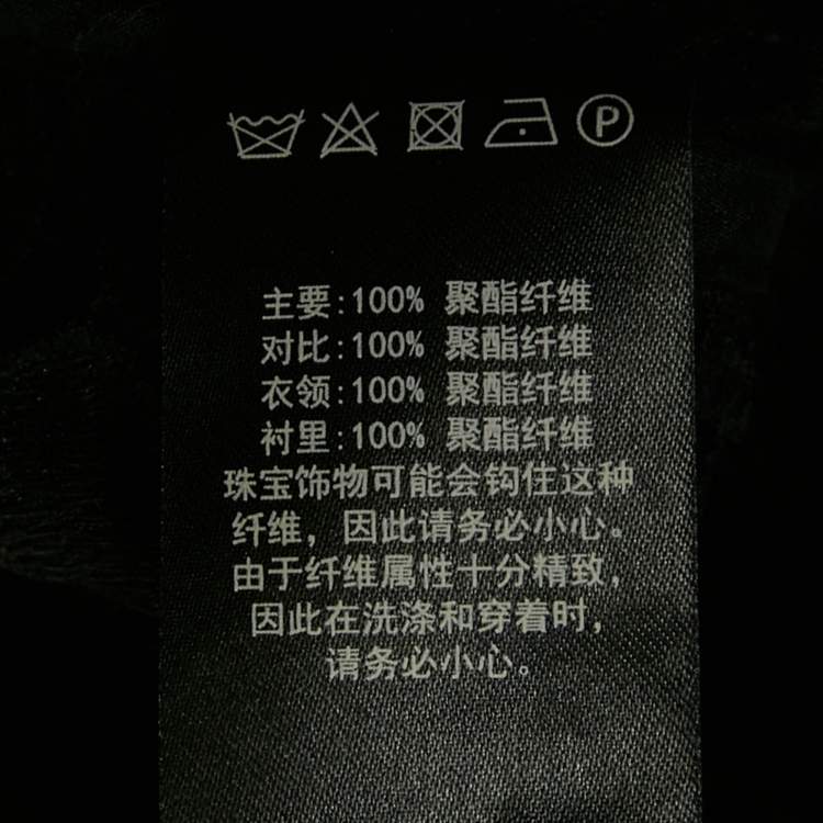 Pre Owned Self-Portrait Black Beaded Tulle and Lace Top XS