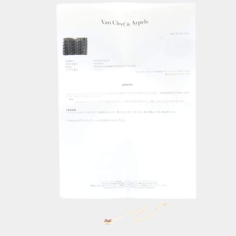 مملوكة مسبقًا Van Cleef & Arpels Vintage Alhambra 18K Rose Gold Bullseye Diamond Necklace