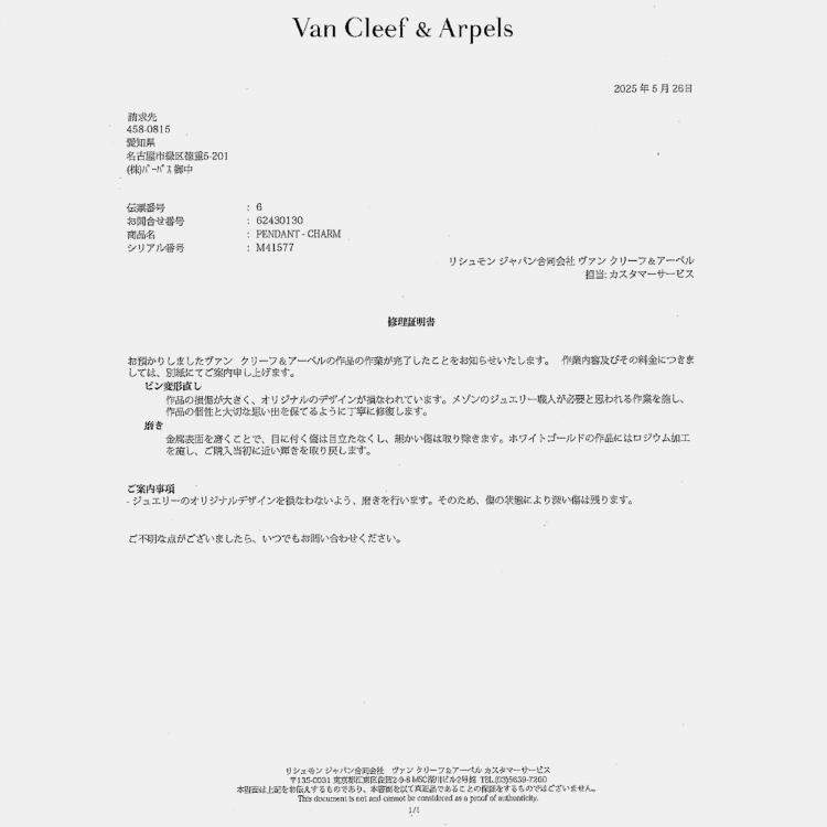 Pre Owned Van Cleef & Arpels Cosmos 18K White Gold Diamond Brooch Necklace