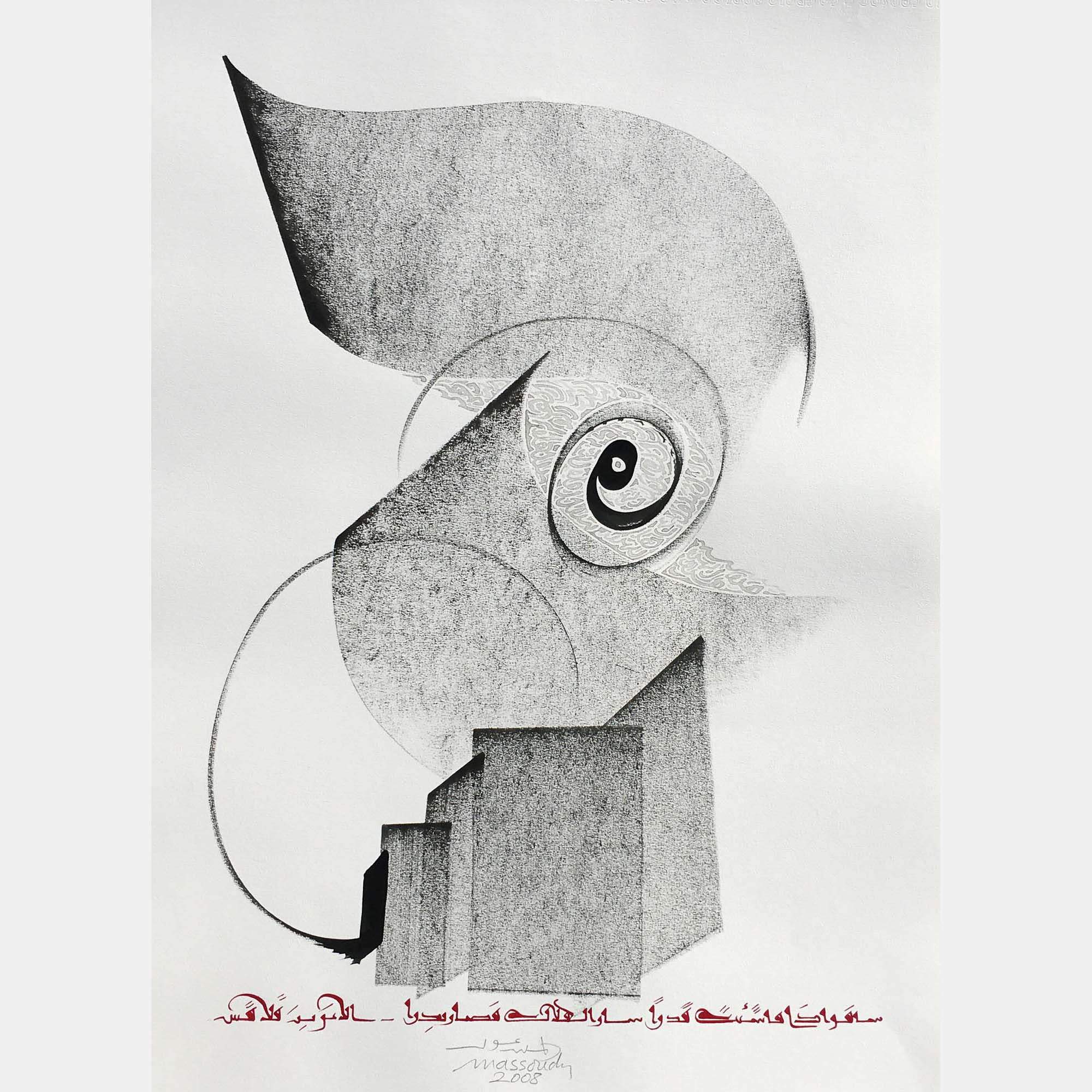The Crescent Moon By Hassan Massoudy, France,2008 (75 X 55)