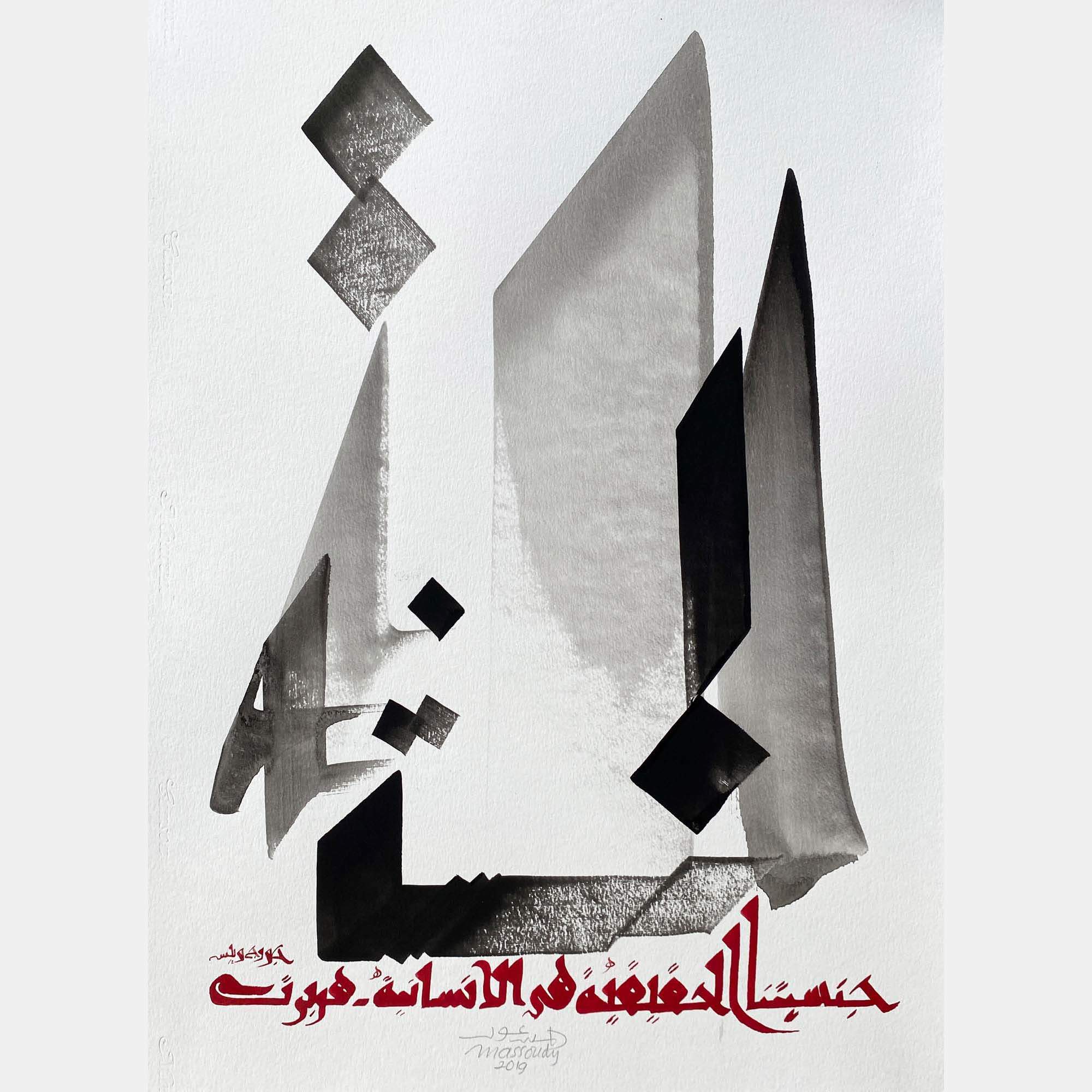 Mankind By Hassan Massoudy, France,2019 (65 X 50)