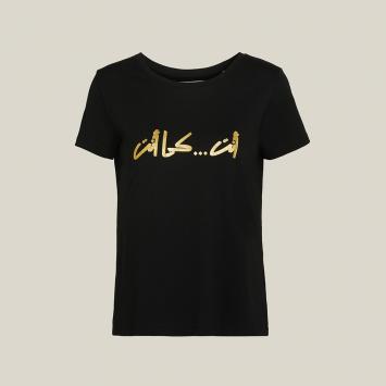 Pre Owned Dima Ayad x Nadine Kanso Black You... As Is Cotton T-Shirt Size XL