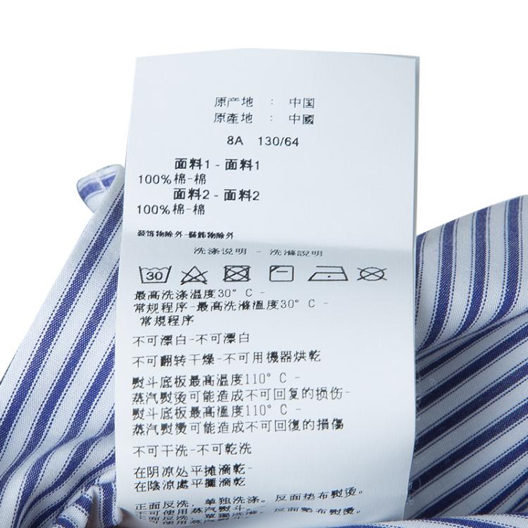 Pre Owned Armani Junior Blue and White Striped Short Sleeve Shirt 8 Yrs