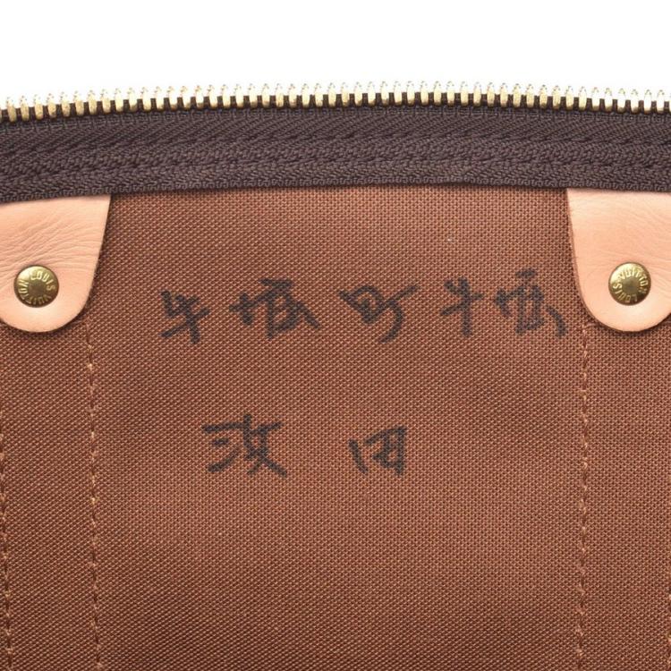 Pre Owned Louis Vuitton Monogram Canvas Keepall 45 Bag