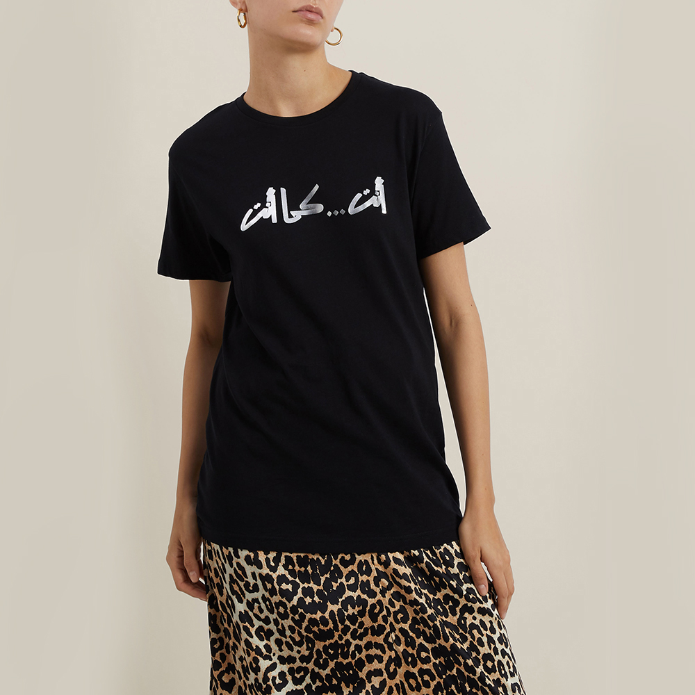 

Dima Ayad x Nadine Kanso Black You... As Is Cotton T-Shirt Size